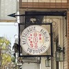 洋食キムラ 野毛店