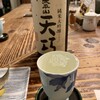 太平山酒蔵 総本店