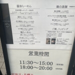 らーめんMAIKAGURA - 