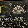 カレーとお酒のお店 サンライト