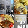 レストラン 自由軒