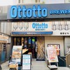 Ottotto BREWERY - 