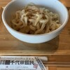 UDON BIRTRO 千代田饂飩