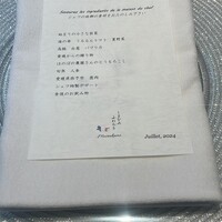 しまなみふれんち Murakami - 
