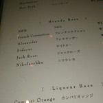 ロイヤルパークホテル ザ 福岡 THE BAR - メニュー