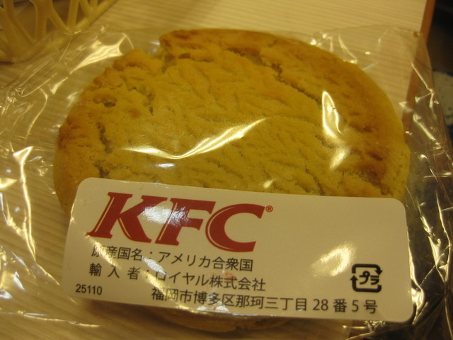閉店】ケンタッキーフライドチキン 横浜ダイヤモンド地下街店