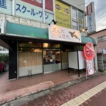 オルカの住処 - 