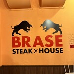 ステーキ ハウス ベラス - 