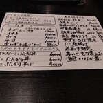 お食事処 多七 - 本日のおすすめ。