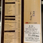 焼肉 わがんせ - 