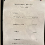 焼肉 わがんせ - 