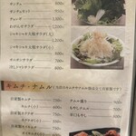 焼肉 わがんせ - 