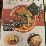 焼肉 わがんせ - 