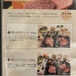 焼肉 わがんせ - 