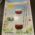 焼肉 わがんせ - 