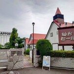 サッポロビール　仙台ビール園 - 外観