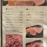 焼肉 わがんせ - 