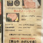 焼肉 わがんせ - 