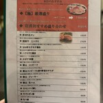 焼肉 わがんせ - 