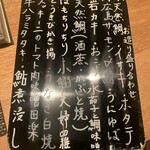 和食酒家 あんべぇ - 