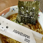 旭山動物園中央食堂 - 