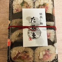 銀座 鮨 たじま - 