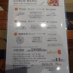 ピッツェリア・ゴンザ - ランチメニュー（2024/07）