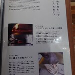 ピッツェリア・ゴンザ - メニュー（2024/07）