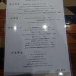 ピッツェリア・ゴンザ - 本日のオススメ（2024/07/24）