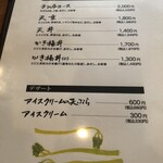 天ぷら 佐久間 - 