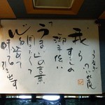 活鰻の店 つぐみ庵 - 我らすこしの御手伝い「うまい」の言葉聞きたくて心を込めて味を引き出す