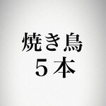 食鶏 しまや - 