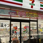 セブンイレブン - 外観写真: