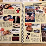 炉端のくろ兵衛 - 