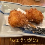 晩酌と晩御飯 ちょうつがひ - 