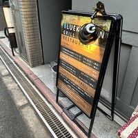 ブルーキッチン 堺筋本町店 - 