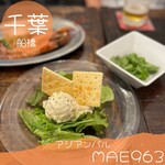 アジアンバルMAE963 - 