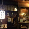 玉ゐ 本店