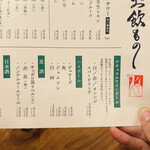 めし処 ゑノゐ - 