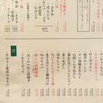 めし処 ゑノゐ - 