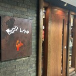 銀座バードランド - 