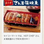 セイコーマート はしもと店 - 