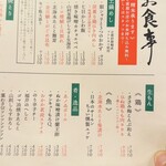 めし処 ゑノゐ - 