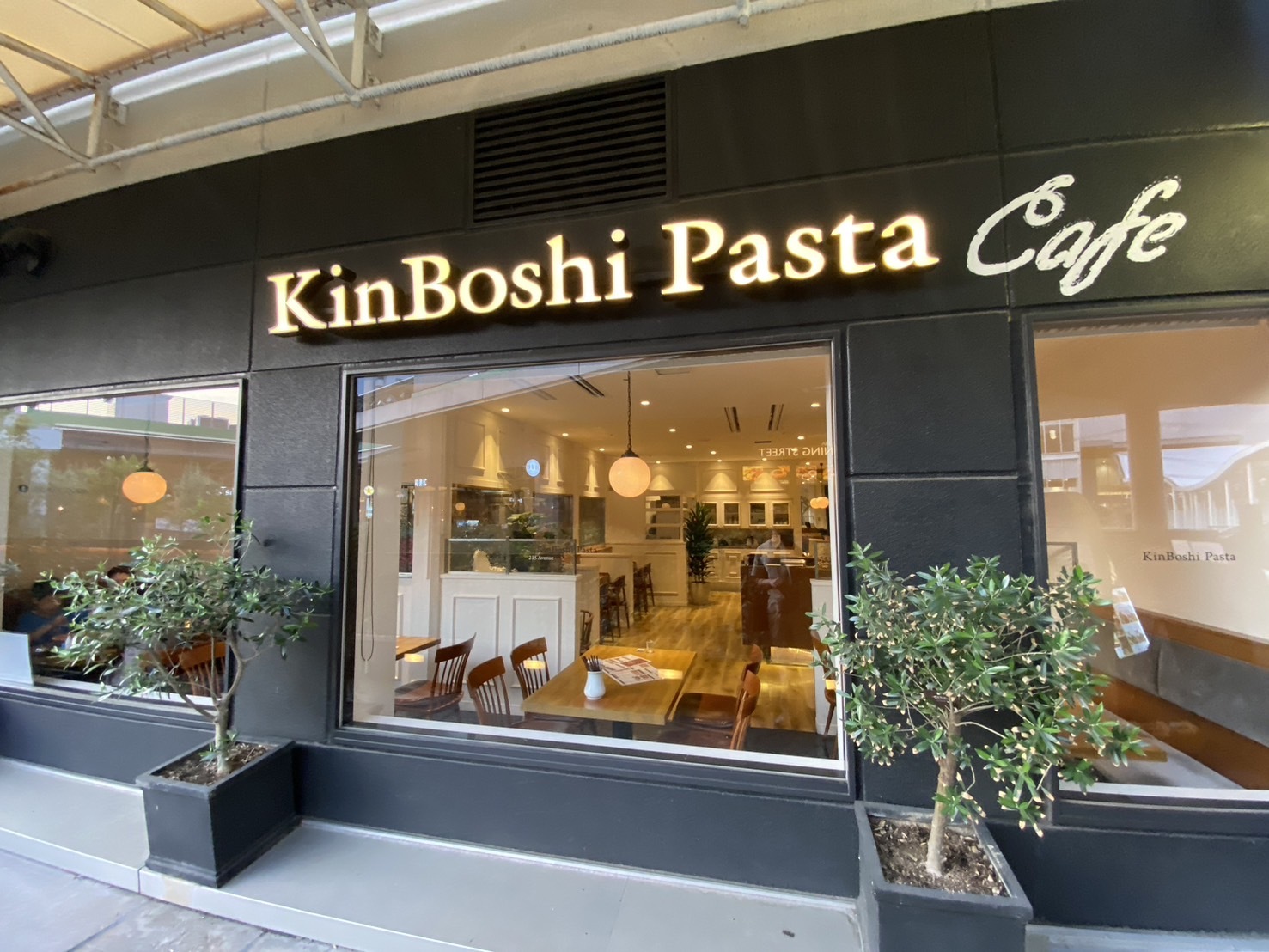 金星パスタ くずはモール店