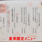 食事処 酒処 富士かつ - 