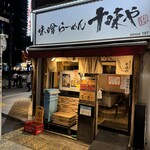 256053233 - 雰囲気あるけれど〝素敵〟とは言えない入口｡1番下側のゴミ箱だけでもキレイにしておけば印象が変わるのに｡
