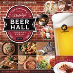 福山ニューキャッスルホテル ビアホール - ちらし上半分 (2024.6月)