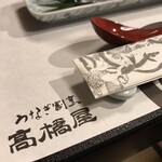 髙橋屋 - 