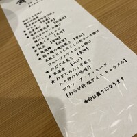 鮨いわもと - 