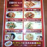 満洲園 新小岩店 - 